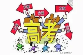 湖南新高考人数公布，选物理超六成，选生物第一，高考改革平稳图片