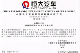 马化腾和许家印联手！要造的“聪明车”是这样的......图片