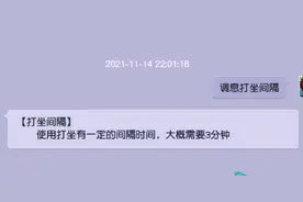 梦幻西游：剧情技能调息和打坐值得学吗图片