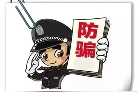 长城中路派出所反诈小课堂（五）：网络交友诱导赌博、投资诈骗图片