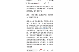 驳“潇洒小姐”的谬论图片