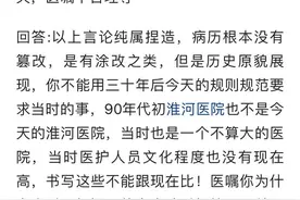驳“潇洒小姐”的谬论图片