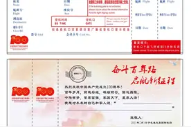 长春机场推出“红色畅想”限量版登机牌图片