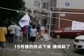 “楼斜啦！赶紧下来！”郑州一小区两栋楼倾斜，148户居民已撤离图片