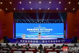 2021年全国大众创业万众创新活动周四川分会场活动在我区启动 黄强省长出席并讲话图片