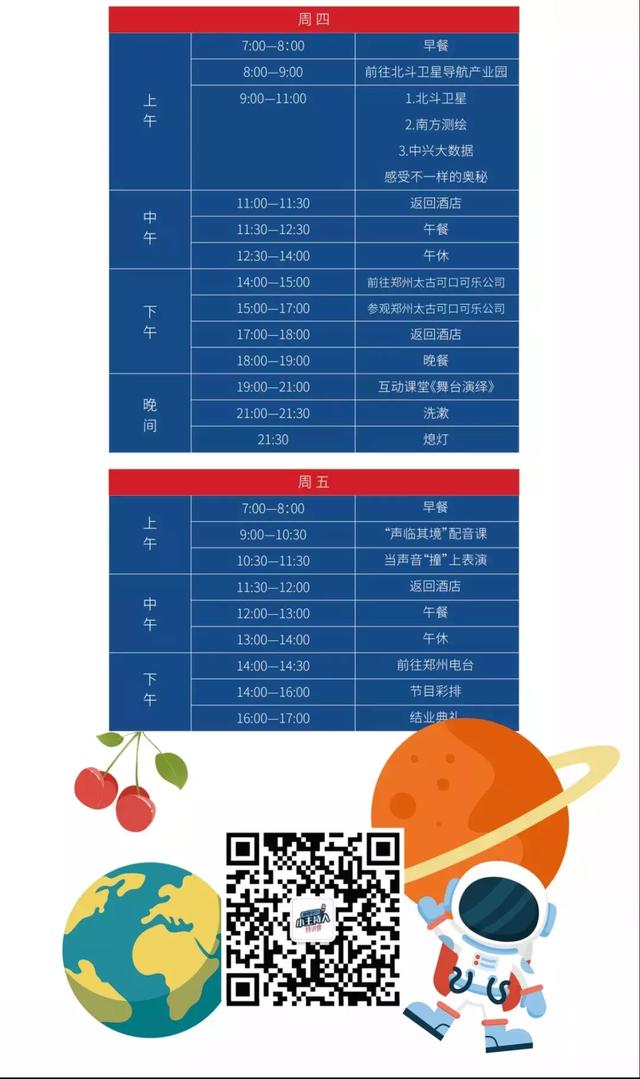 全封闭式特训学校招生(图7)