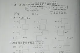一年级语文上册拼音一日一读一练ai ei ui ao ou iu图片