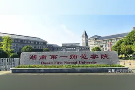衡阳师范学院，即将升格大学！能否叫板湖南第一师范学院？图片
