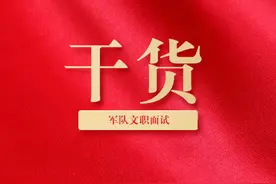 10月发布，军队文职考试成绩，最低进面分数只有23.9分图片
