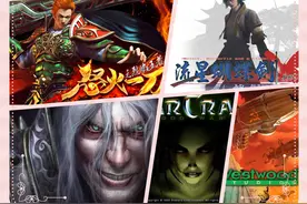 传奇之后风靡网吧的十大游戏，你玩过几个？玩过的都已经老了图片