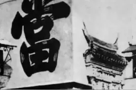 民国时期旧京城的当铺，当铺的规矩和暗语（行话）图片
