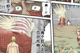 巨人汉化彩漫96话下：戴娜巨行动太过诡异，到底是王血太强还是图片