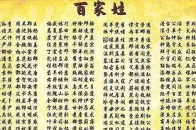 中国第一大姓氏，总人数超过一亿，你是其中一员吗？图片
