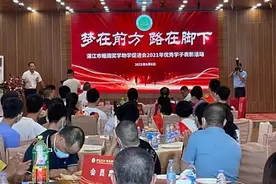湛江市姬周奖学助学促进会2021年优秀学子表彰活动图片