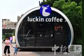 国是说法 | 瑞幸咖啡造假细节曝光，虚构1.23亿订单！处罚结束了？图片