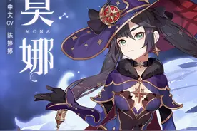 原神：星天水镜·莫娜，教你原神基础核弹流玩法图片