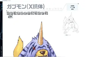 数码宝贝第一部数码兽X进化合集，哥玛兽看着可爱多了，哈哈图片