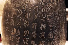 《石鼓文》释文注音高清完全珍藏版图片