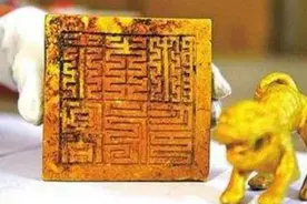 四川村民从岷江捞出枚印章，倒卖了1300万，3年后大难临头图片