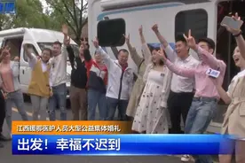 医护人员援助湖北推迟婚期 8对新人明天举行集体婚礼 刘涛送祝福图片