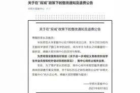 双减之后，大学生的家教之路被彻底堵死，哭诉：勤工俭学也违法？图片