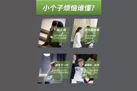 长高只有打激素？幸亏多了了解身高管理，要不然这一辈子欠孩子的图片