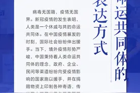 中国援外抗疫物资上都写了什么？图片