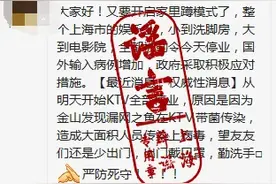 上海一KTV出现“漏网之鱼”，造成全市KTV停业？原来是因为一条紧急通知→图片