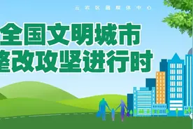 【全国文明城市整改攻坚进行时】黔灵镇：把路修到群众心坎上 打通群众回家“最后一公里”图片