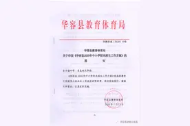 华容县2020年中小学阳光招生工作方案出炉，你家孩子该上哪座学校？（附区域分布图）图片