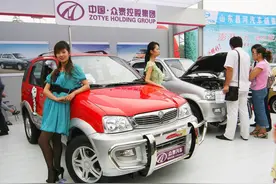 20亿元！众泰汽车被江苏深商接盘图片