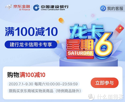 工行信用卡商城在哪里，2021年京东信用卡优惠 配图04