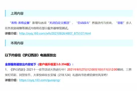 梦幻西游：按照惯例，明天百服平转要开启了图片