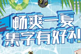 湖北体彩关于开展“火热大派送 集字有好礼”活动的公告图片