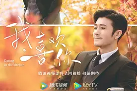 《我，喜欢你》曝新预告 林雨申赵露思结欢喜冤家图片