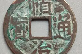 清代剪边钱图片