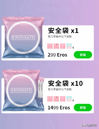 一群中学生顶着重重困难制作出了性教育游戏