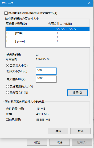 Win10优化方案：只需几步就能让你系统运行如飞