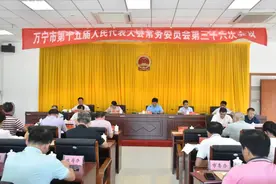 万宁市第十五届人民代表大会常务委员会召开第三十六次会议暨市镇人大换届选举工作培训会图片