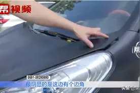 奇瑞车多处变形，疑因被晒三小时？4s店：这是全国首例图片