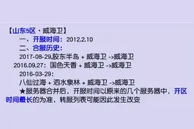 梦幻西游：「威海卫」PK氛围浓烈，将来群雄逐鹿必将发光发热图片