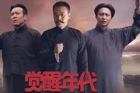 《觉醒年代》——“不忘初心、牢记使命”图片