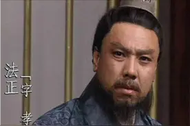 法正不死便无三国？法正的实力到底有多强？且看曹操如何评价他图片