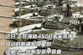 新疆军区又双叒换装！列装11式突击车，使用15式轻坦同款主炮图片