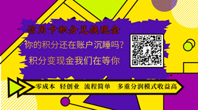 中国银行信用卡积分兑换，信用卡 积分兑换 配图01