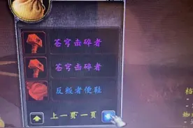 魔兽世界怀旧服：大红手玩家双开“日天锤”，一对锤子卖了6W金图片