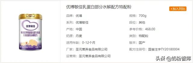 识别宝宝蛋白过敏信号,get敏宝科学喂养指南