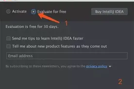 3.零基础开发商城项目：idea激活图片