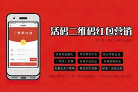 爆客红包墙营销系统代理需要注意些什么图片