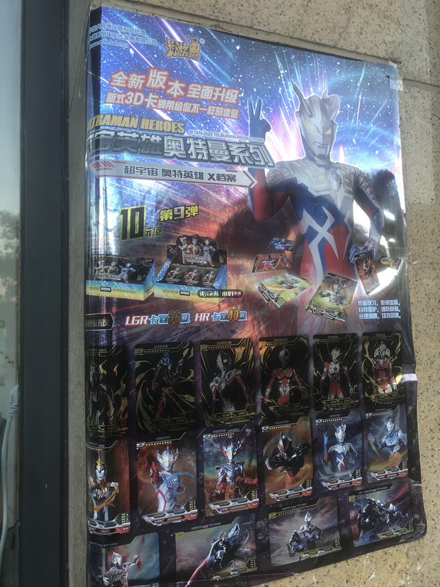 最近浙江很多娃痴迷买卡牌！男孩们老躲在厕所“交易”，有妈妈冲进小卖部发飙：昧着良心赚钱